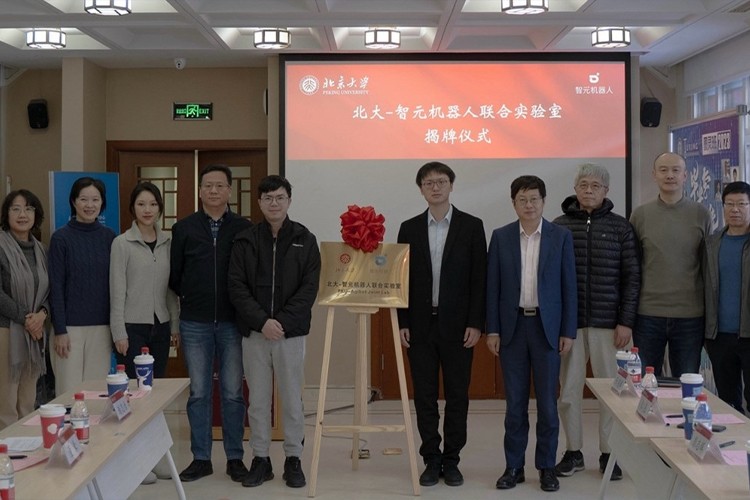 “北大—海洋之神590线路机器人联合实验室”正式成立