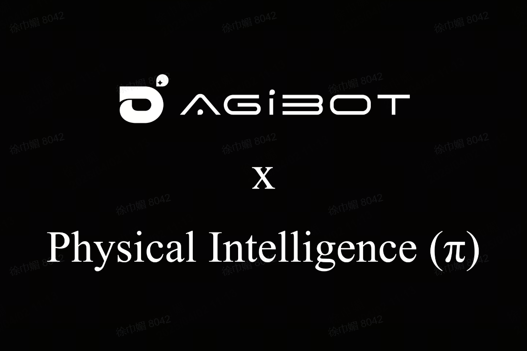 海洋之神590线路机器人联合Physical Intelligence 引领具身智能全球创新