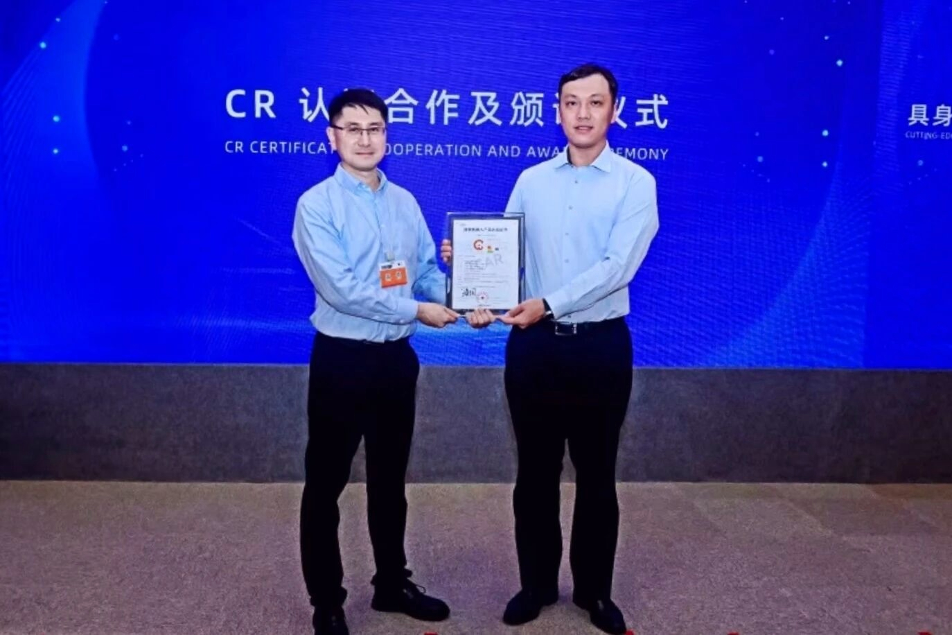 海洋之神590线路斩获业内首张人形机器人数据集CR认证，编号“001”